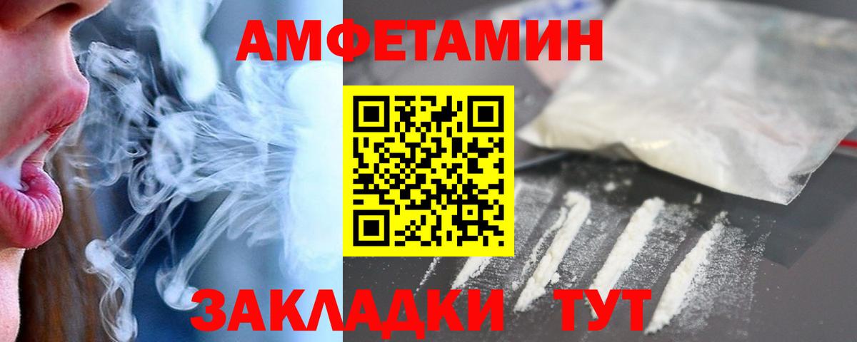 Amphetamine 97% Коркино