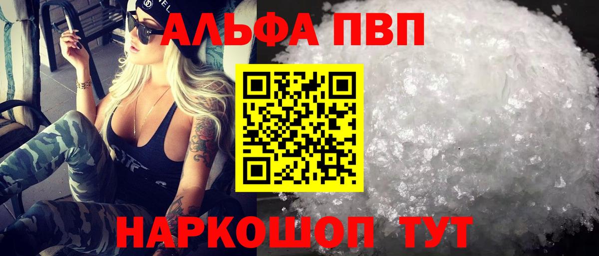 Коркино  A PVP кристаллы  А ПВП  А ПВП крисы CK  Вход с VPN 