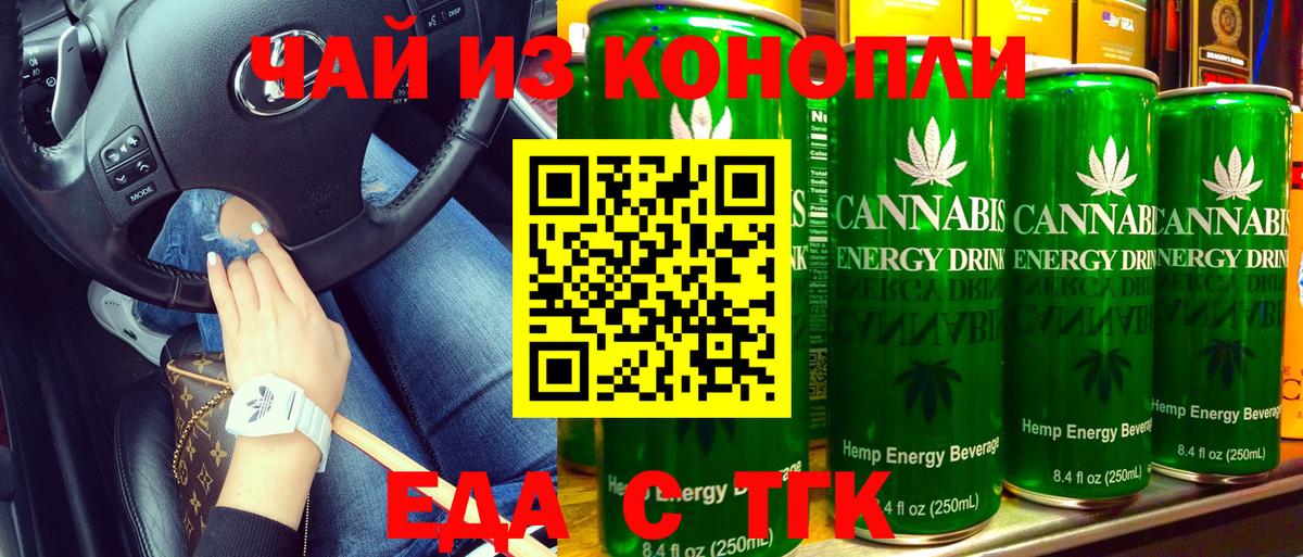 Коркино  Еда ТГК марихуана  Вход с VPN 