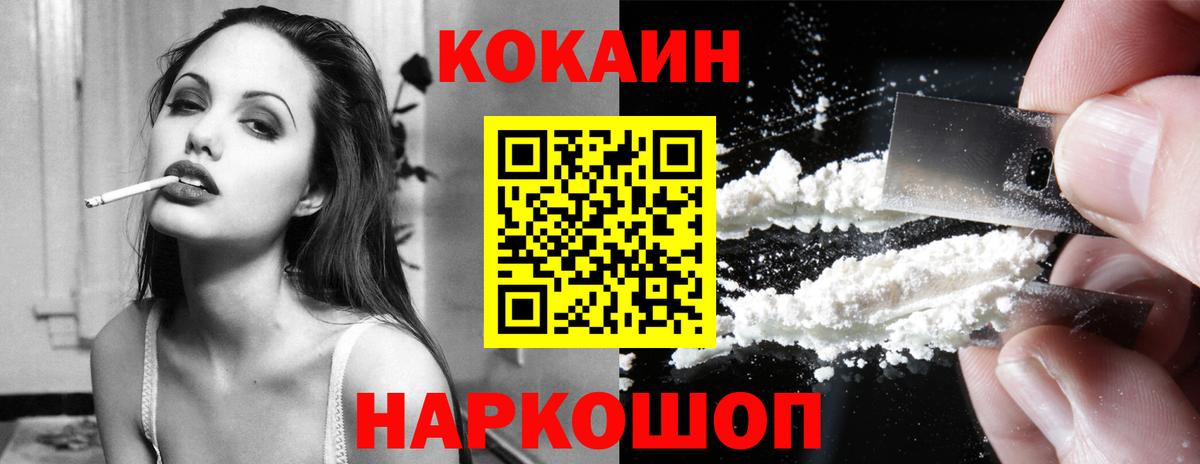 КОКАИН Боливия  Вход с VPN  Коркино 
