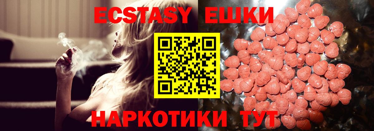 Коркино  Ecstasy louis Vuitton  Экстази  Вход с VPN  Экстази таблы 