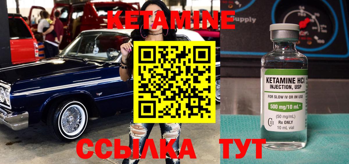 Коркино  Кетамин VHQ  Кетамин ketamine  Вход с VPN 