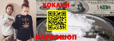 кокаин премиум Комсомольск-на-Амуре