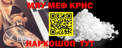 мефедрон мука Коммунар