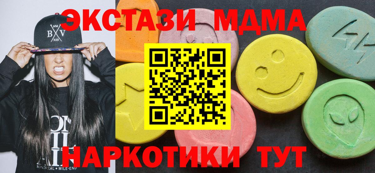 MDMA кристаллы Коркино