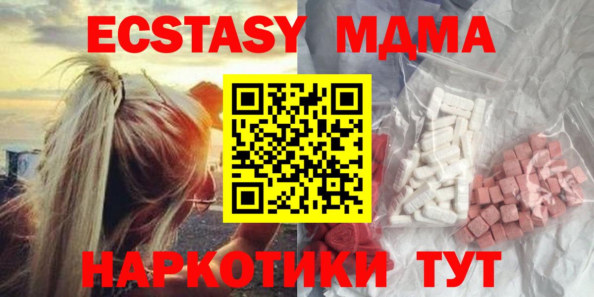 МДМА  Вход с VPN  Коркино  МДМА молли 