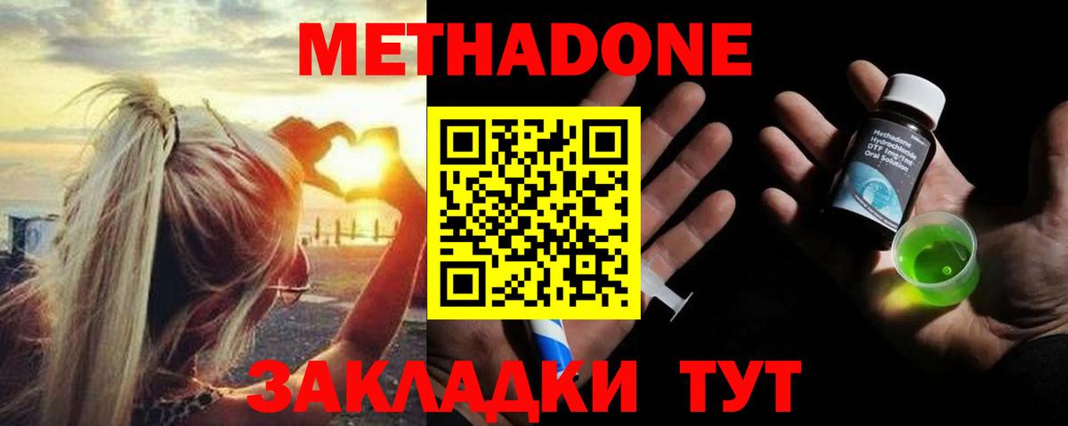 МЕТАДОН мёд  Вход с VPN  Коркино  Метадон белоснежный 