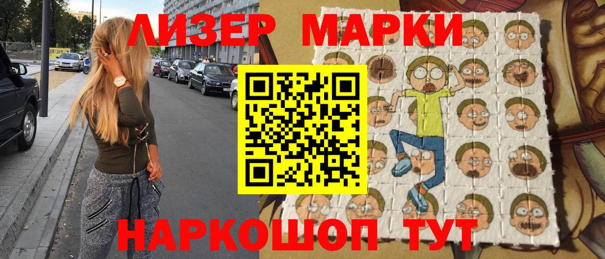 Наркотические марки 1,5мг  Вход с VPN  Наркотические марки  Коркино 