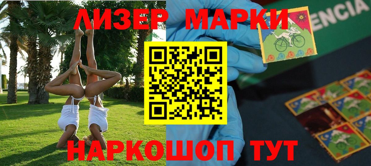 Марки NBOMe 1500мкг Коркино