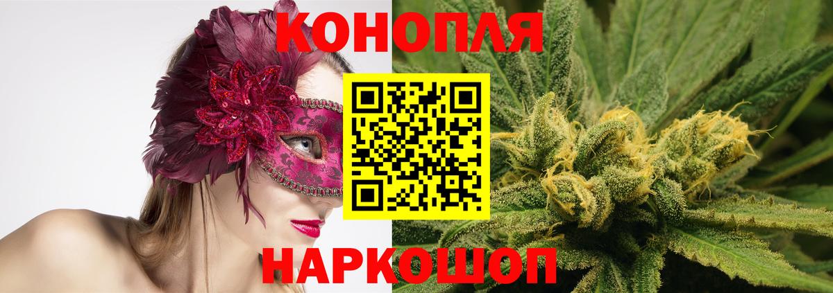 МАРИХУАНА VHQ  Конопля марихуана  Бошки Шишки AK-47  Коркино  Вход с VPN 